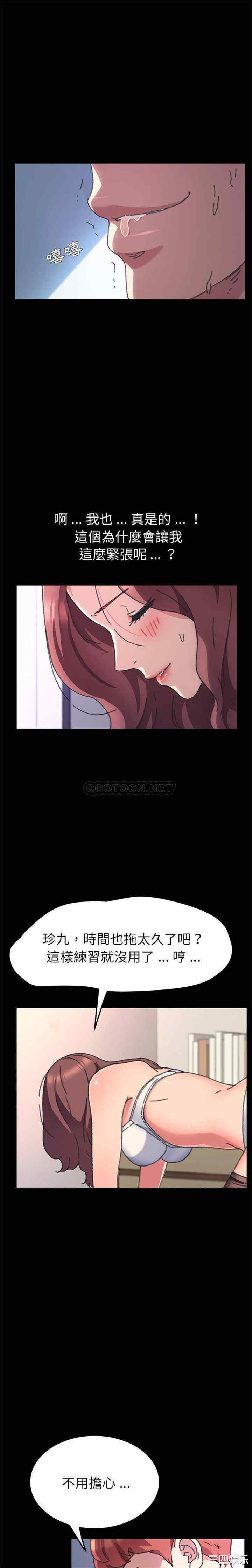 韩国漫画乖乖上钩/危机四伏的家庭生活韩漫_乖乖上钩/危机四伏的家庭生活-第56话在线免费阅读-韩国漫画-第20张图片