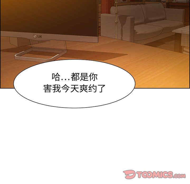 韩国漫画零距离聊天室韩漫_零距离聊天室-第31话在线免费阅读-韩国漫画-第63张图片