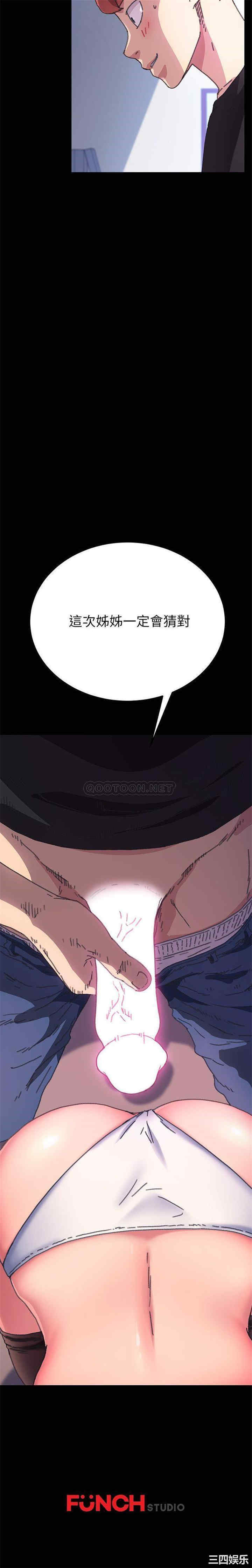 韩国漫画乖乖上钩/危机四伏的家庭生活韩漫_乖乖上钩/危机四伏的家庭生活-第56话在线免费阅读-韩国漫画-第21张图片