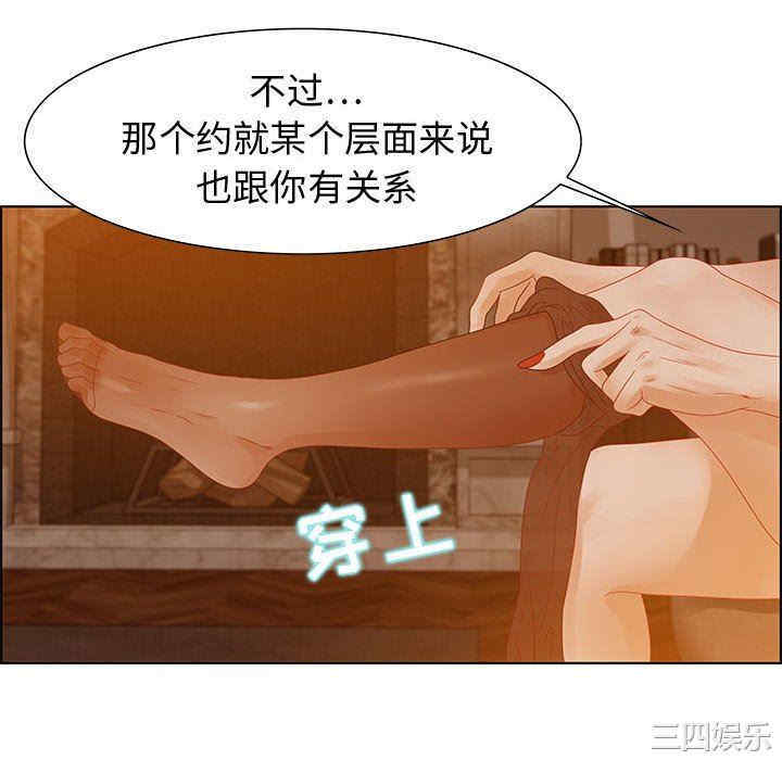 韩国漫画零距离聊天室韩漫_零距离聊天室-第31话在线免费阅读-韩国漫画-第64张图片