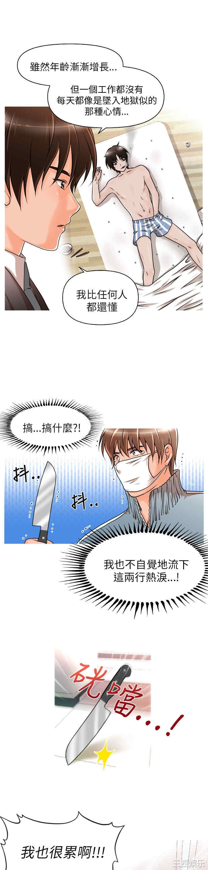 韩国漫画奇怪的超商韩漫_奇怪的超商-第8话在线免费阅读-韩国漫画-第5张图片