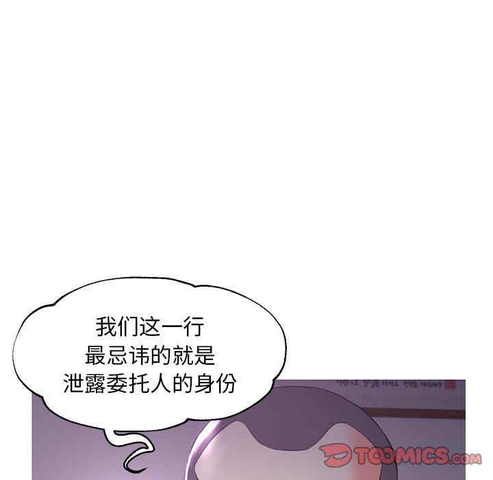 韩国漫画俏儿媳/媳妇单身中韩漫_俏儿媳/媳妇单身中-第45话在线免费阅读-韩国漫画-第93张图片