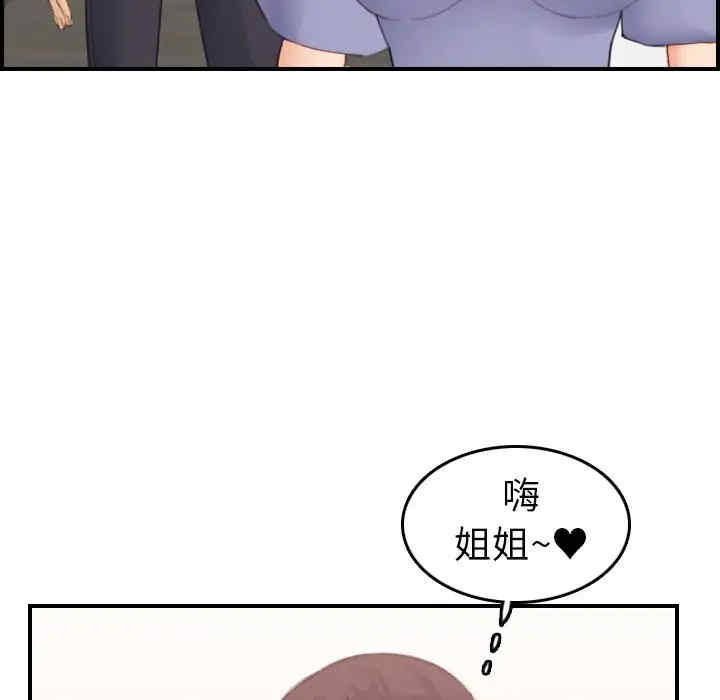 韩国漫画妈妈是女大学生韩漫_妈妈是女大学生-第29话在线免费阅读-韩国漫画-第67张图片