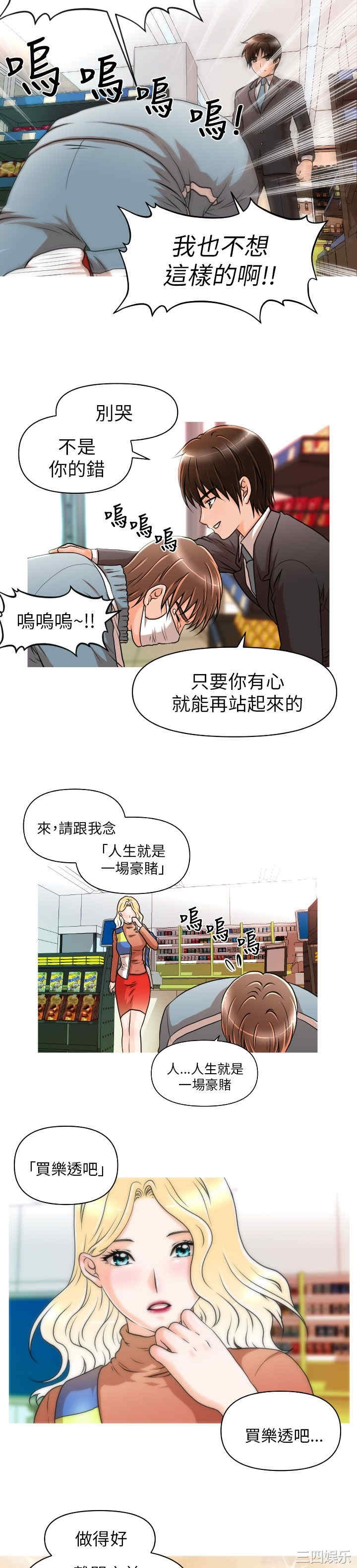 韩国漫画奇怪的超商韩漫_奇怪的超商-第8话在线免费阅读-韩国漫画-第6张图片