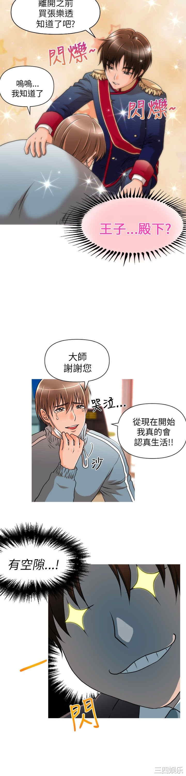 韩国漫画奇怪的超商韩漫_奇怪的超商-第8话在线免费阅读-韩国漫画-第7张图片