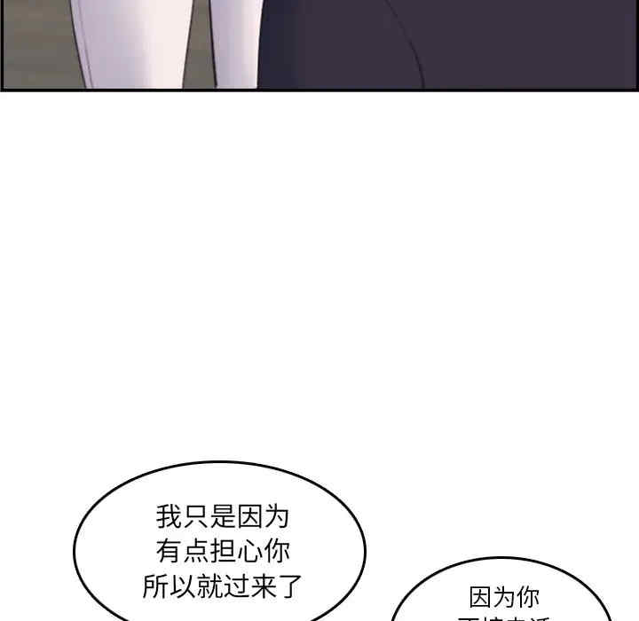 韩国漫画妈妈是女大学生韩漫_妈妈是女大学生-第29话在线免费阅读-韩国漫画-第71张图片