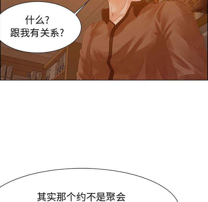韩国漫画零距离聊天室韩漫_零距离聊天室-第31话在线免费阅读-韩国漫画-第66张图片