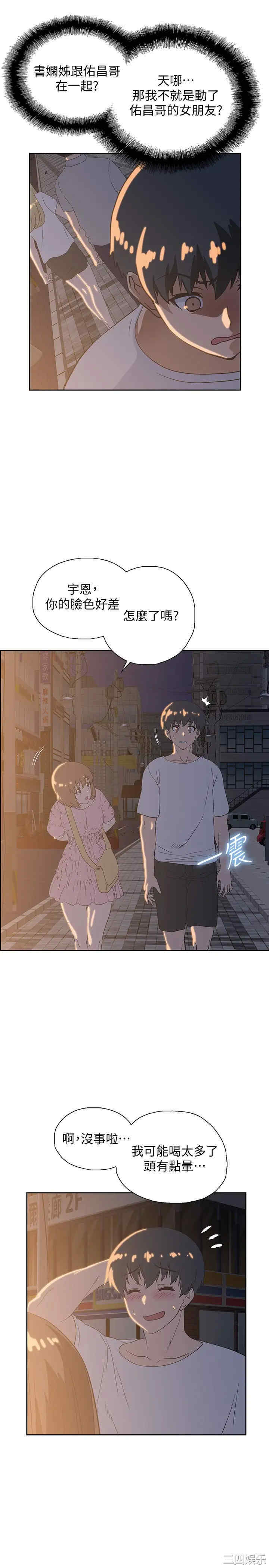 韩国漫画韩漫_梦幻速食店-第18话在线免费阅读-韩国漫画-第30张图片