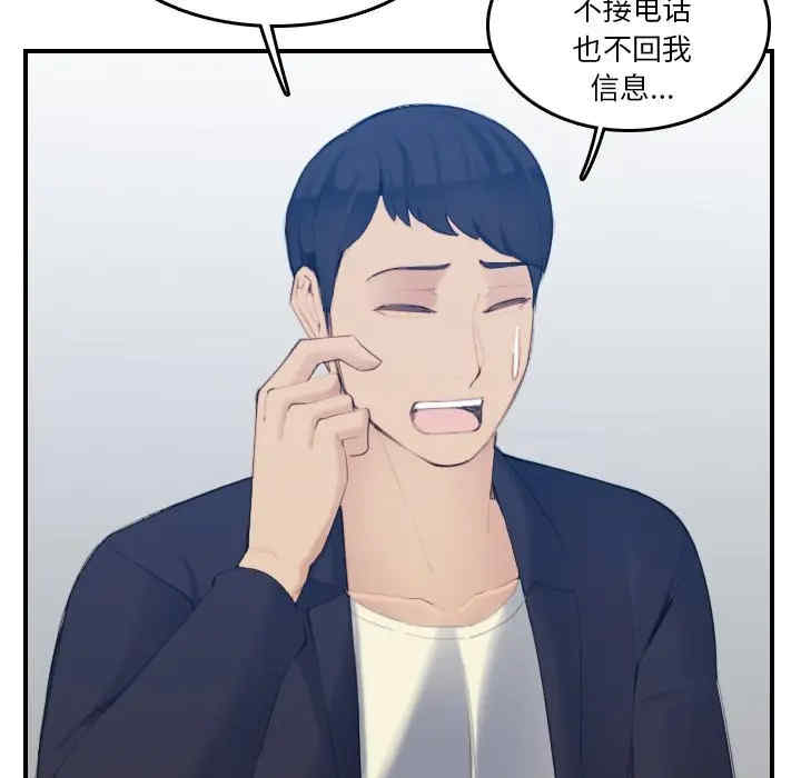 韩国漫画妈妈是女大学生韩漫_妈妈是女大学生-第29话在线免费阅读-韩国漫画-第72张图片