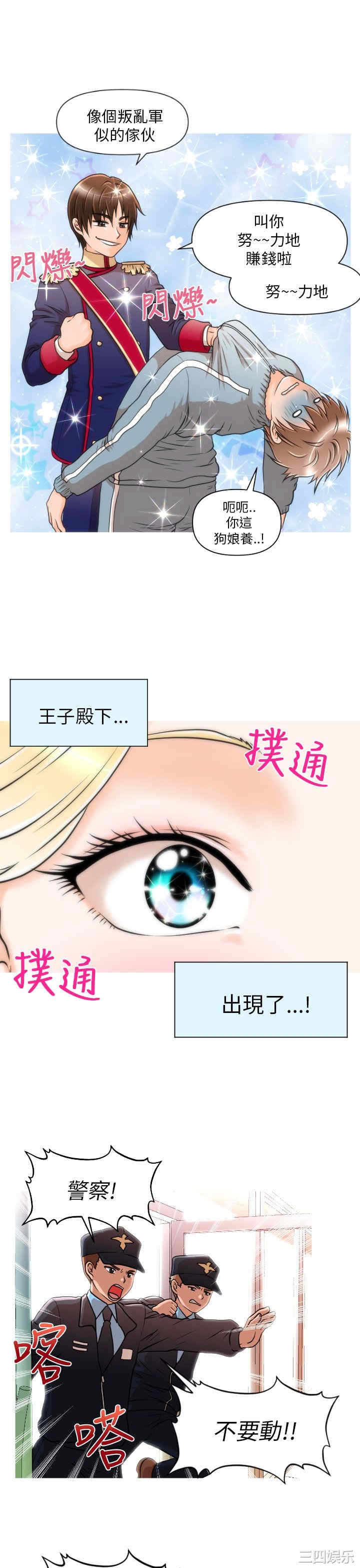 韩国漫画奇怪的超商韩漫_奇怪的超商-第8话在线免费阅读-韩国漫画-第9张图片