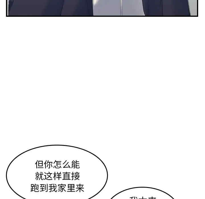 韩国漫画妈妈是女大学生韩漫_妈妈是女大学生-第29话在线免费阅读-韩国漫画-第73张图片