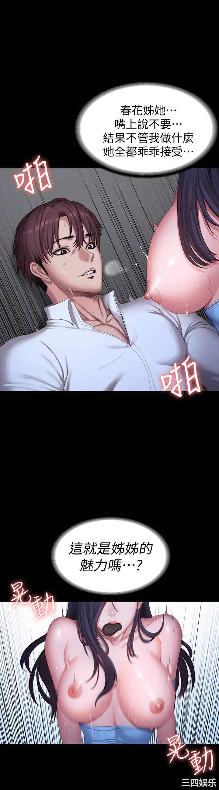 韩国漫画韩漫_健身教练-第91话在线免费阅读-韩国漫画-第27张图片