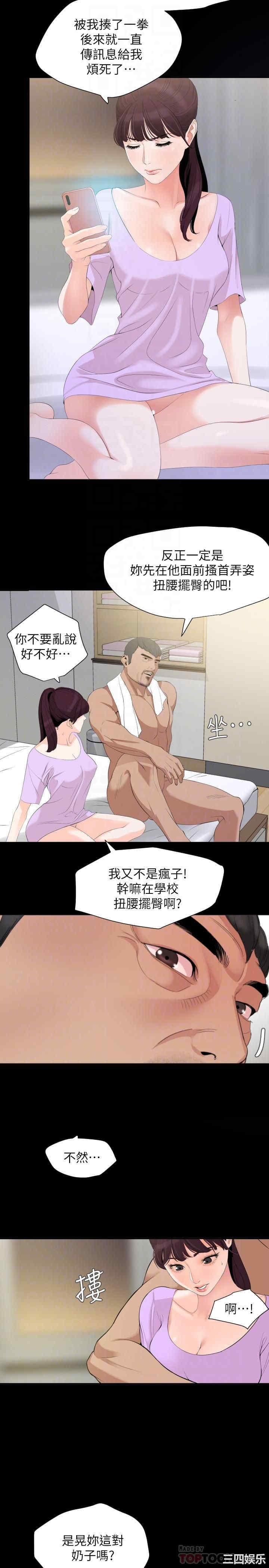 韩国漫画与岳母同屋韩漫_与岳母同屋-第9话在线免费阅读-韩国漫画-第18张图片