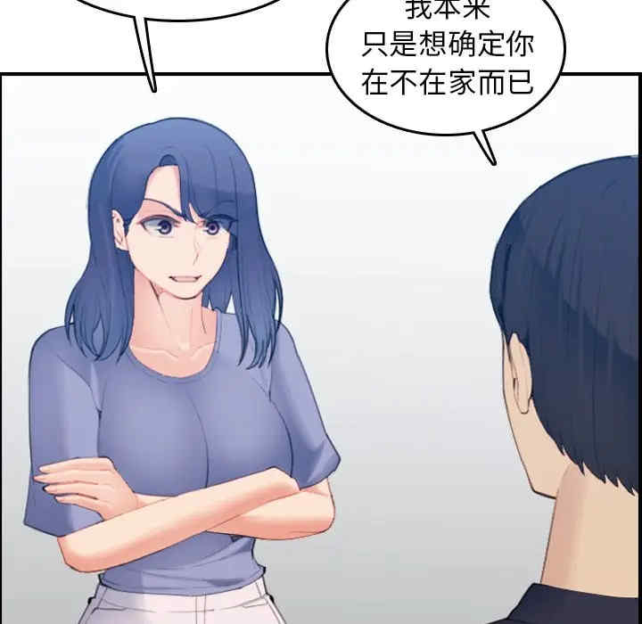 韩国漫画妈妈是女大学生韩漫_妈妈是女大学生-第29话在线免费阅读-韩国漫画-第74张图片