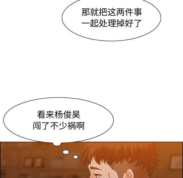 韩国漫画零距离聊天室韩漫_零距离聊天室-第31话在线免费阅读-韩国漫画-第68张图片