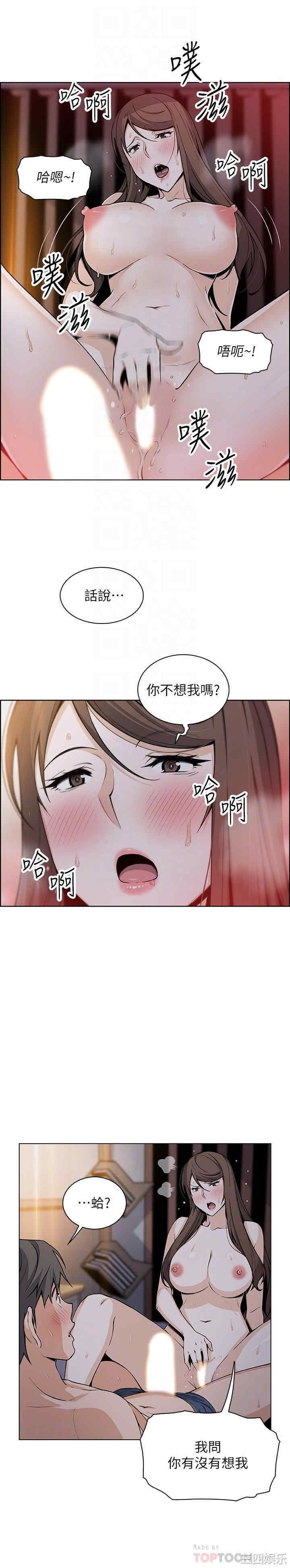 韩国漫画前女友变女佣韩漫_前女友变女佣-第44话在线免费阅读-韩国漫画-第12张图片