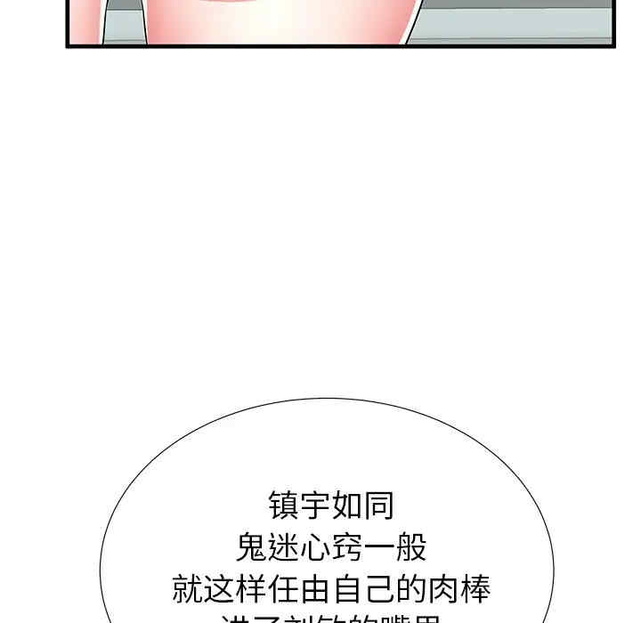 韩国漫画失格妈妈韩漫_失格妈妈-第39话在线免费阅读-韩国漫画-第89张图片