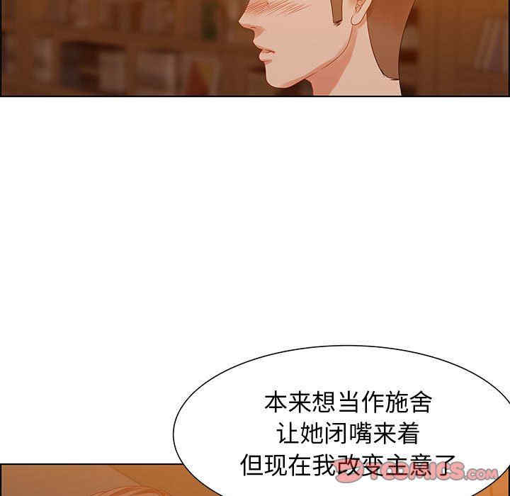 韩国漫画零距离聊天室韩漫_零距离聊天室-第31话在线免费阅读-韩国漫画-第69张图片