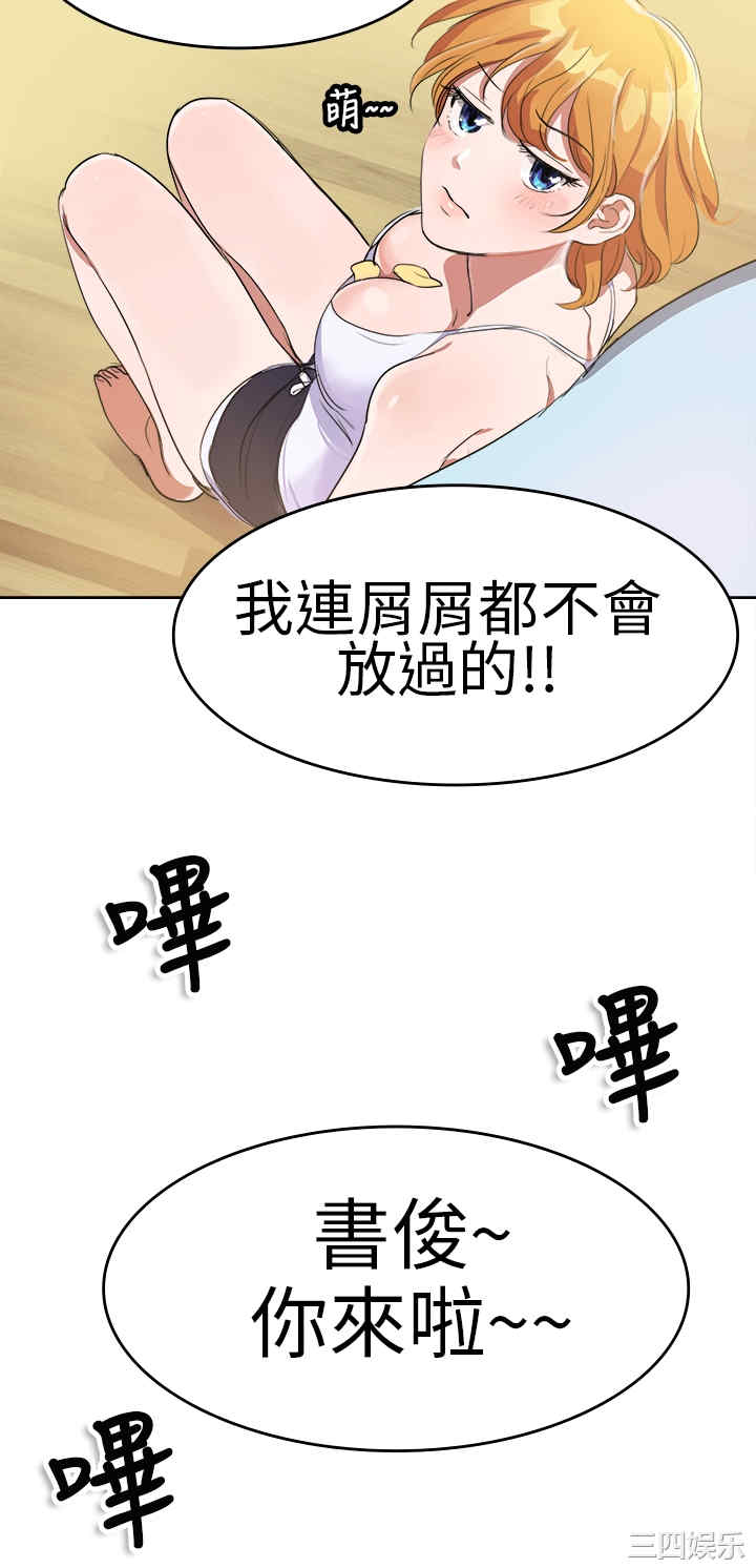 韩国漫画品尝欧爸韩漫_品尝欧爸-第5话在线免费阅读-韩国漫画-第5张图片