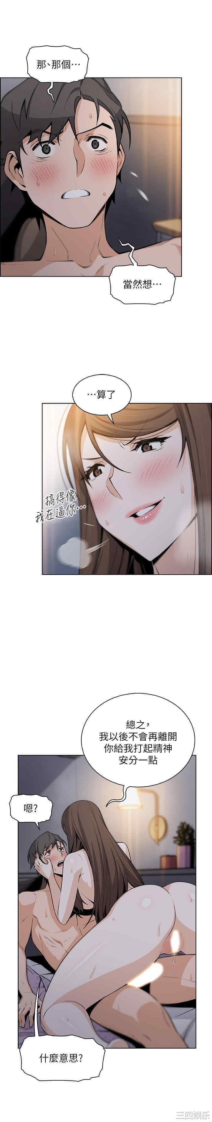 韩国漫画前女友变女佣韩漫_前女友变女佣-第44话在线免费阅读-韩国漫画-第13张图片