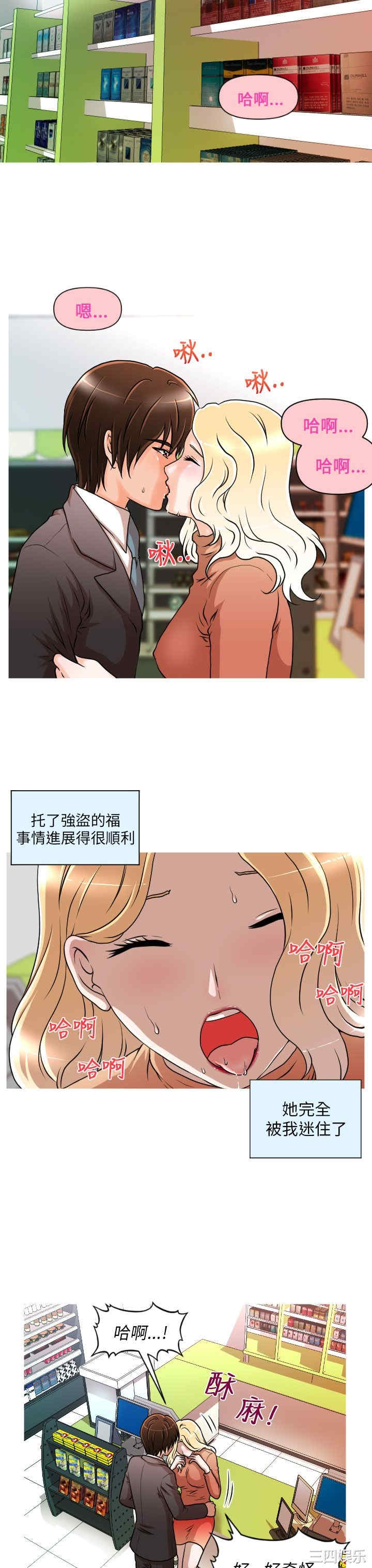 韩国漫画奇怪的超商韩漫_奇怪的超商-第8话在线免费阅读-韩国漫画-第12张图片