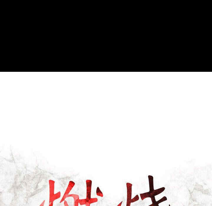 韩国漫画燃烧韩漫_燃烧-第17话在线免费阅读-韩国漫画-第13张图片