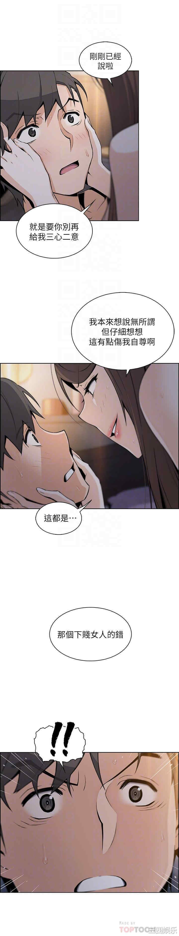 韩国漫画前女友变女佣韩漫_前女友变女佣-第44话在线免费阅读-韩国漫画-第14张图片