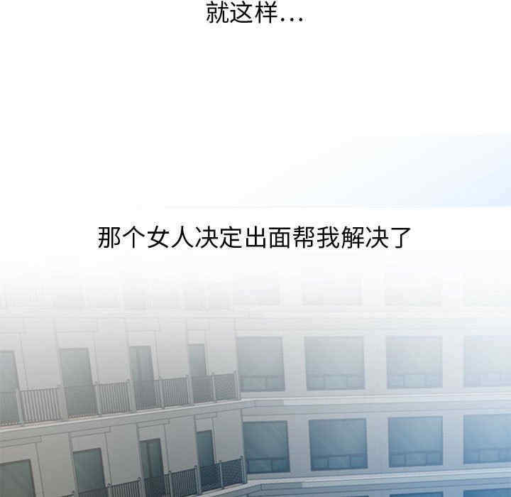 韩国漫画零距离聊天室韩漫_零距离聊天室-第31话在线免费阅读-韩国漫画-第73张图片
