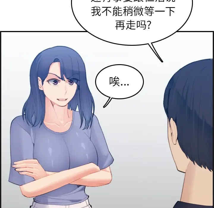 韩国漫画妈妈是女大学生韩漫_妈妈是女大学生-第29话在线免费阅读-韩国漫画-第80张图片