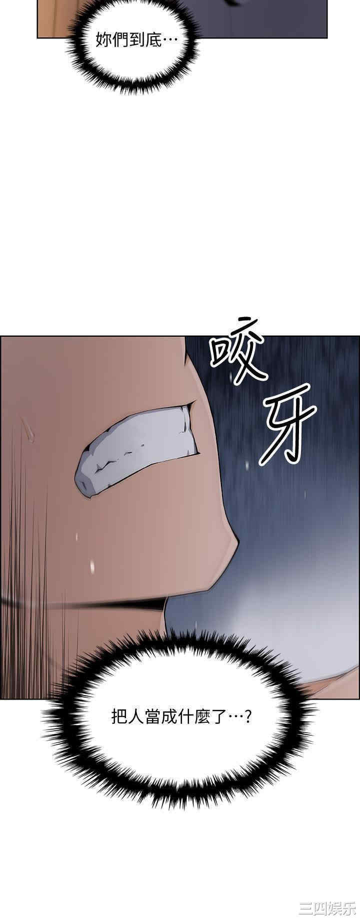 韩国漫画前女友变女佣韩漫_前女友变女佣-第44话在线免费阅读-韩国漫画-第18张图片