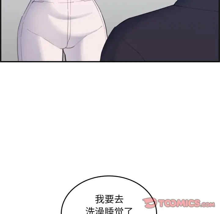 韩国漫画妈妈是女大学生韩漫_妈妈是女大学生-第29话在线免费阅读-韩国漫画-第81张图片