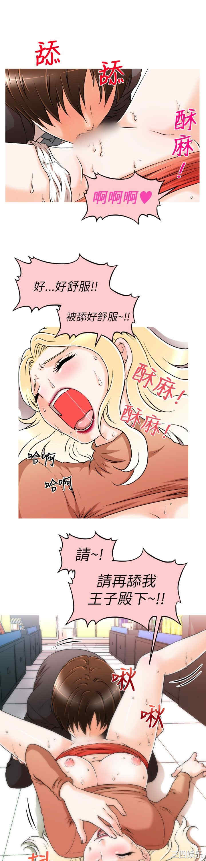 韩国漫画奇怪的超商韩漫_奇怪的超商-第8话在线免费阅读-韩国漫画-第16张图片