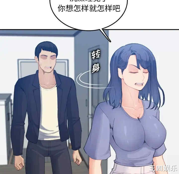 韩国漫画妈妈是女大学生韩漫_妈妈是女大学生-第29话在线免费阅读-韩国漫画-第82张图片