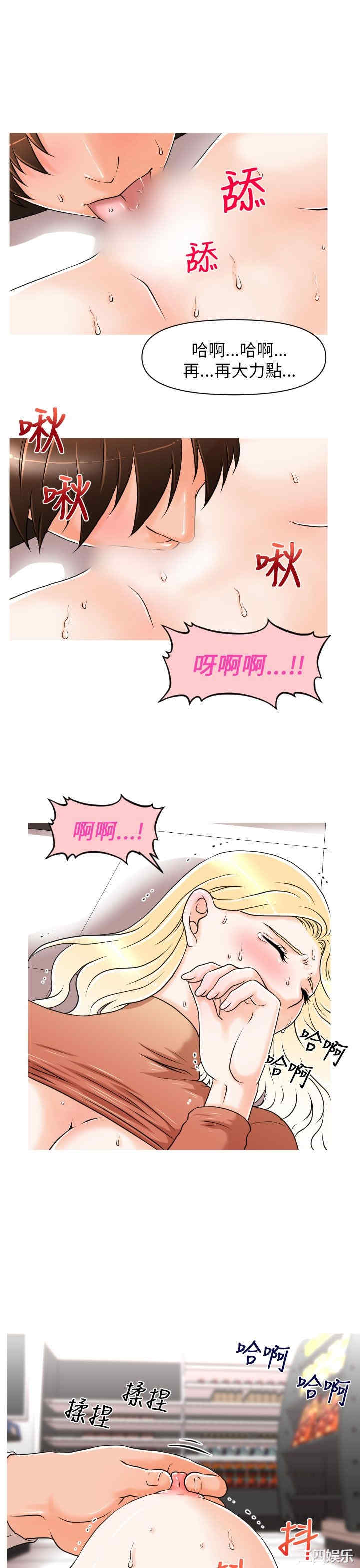 韩国漫画奇怪的超商韩漫_奇怪的超商-第8话在线免费阅读-韩国漫画-第18张图片