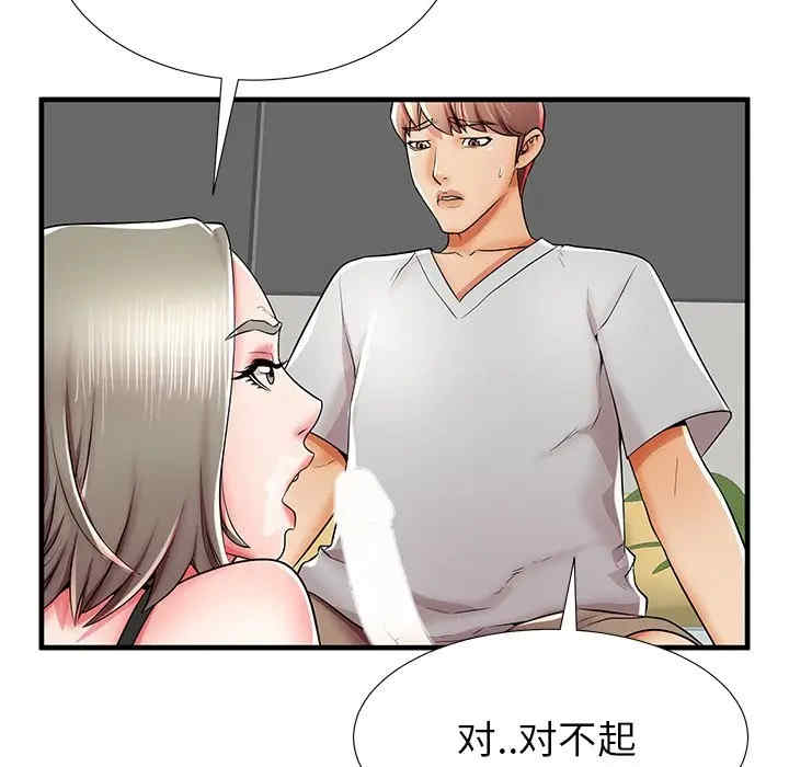 韩国漫画失格妈妈韩漫_失格妈妈-第39话在线免费阅读-韩国漫画-第97张图片
