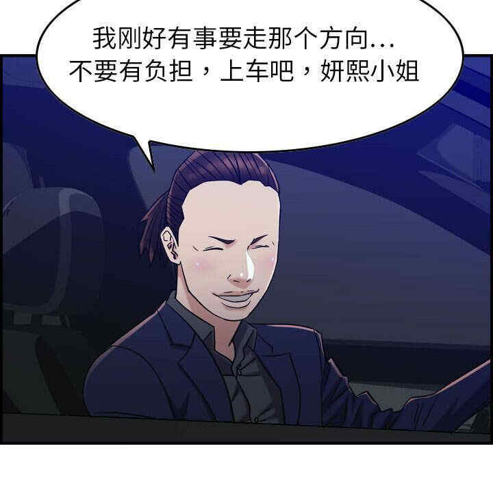 韩国漫画燃烧韩漫_燃烧-第17话在线免费阅读-韩国漫画-第17张图片