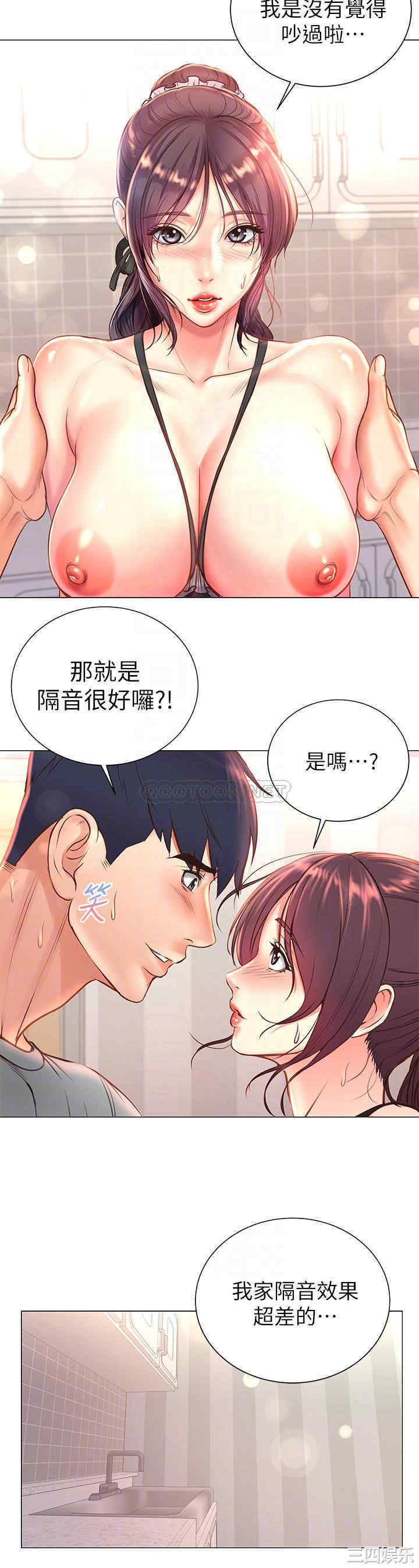 韩国漫画韩漫_超市的漂亮姐姐-第63话在线免费阅读-韩国漫画-第16张图片