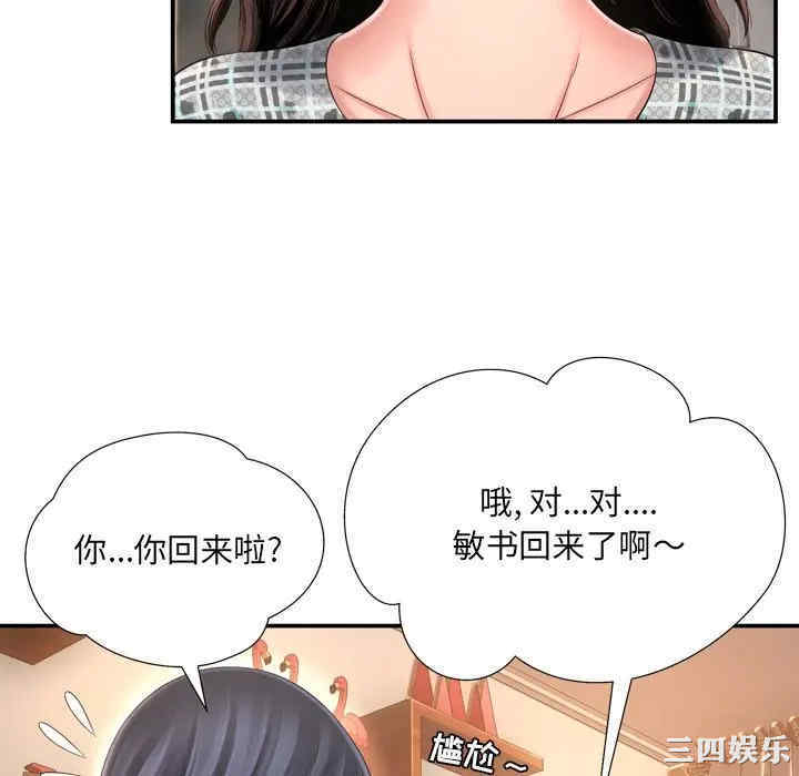 韩国漫画深渊韩漫_深渊-第14话在线免费阅读-韩国漫画-第28张图片