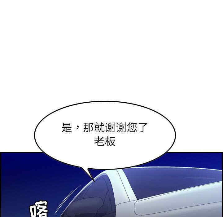 韩国漫画燃烧韩漫_燃烧-第17话在线免费阅读-韩国漫画-第20张图片