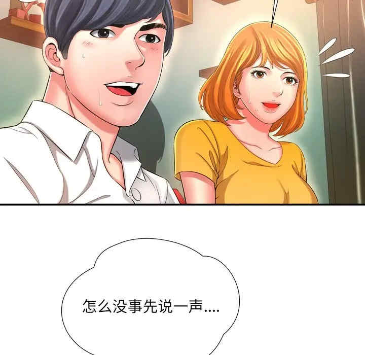 韩国漫画深渊韩漫_深渊-第14话在线免费阅读-韩国漫画-第29张图片