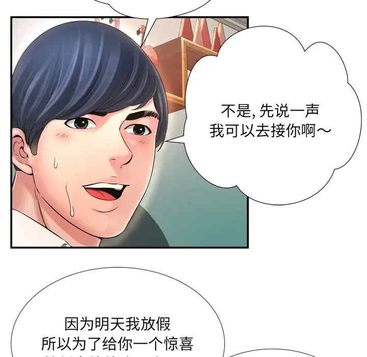 韩国漫画深渊韩漫_深渊-第14话在线免费阅读-韩国漫画-第30张图片