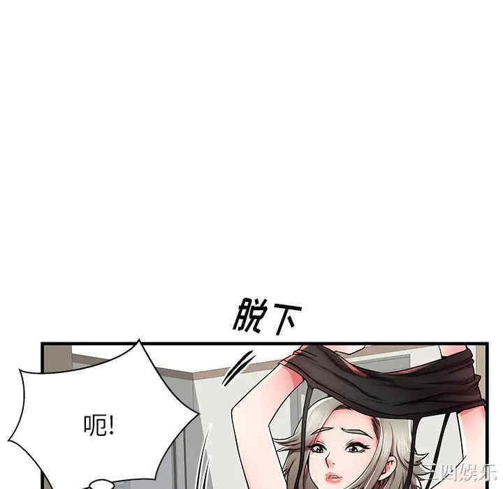 韩国漫画失格妈妈韩漫_失格妈妈-第39话在线免费阅读-韩国漫画-第100张图片