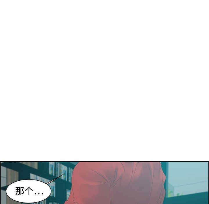 韩国漫画零距离聊天室韩漫_零距离聊天室-第31话在线免费阅读-韩国漫画-第83张图片