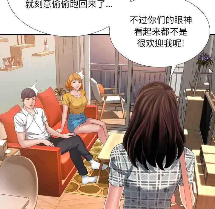 韩国漫画深渊韩漫_深渊-第14话在线免费阅读-韩国漫画-第31张图片