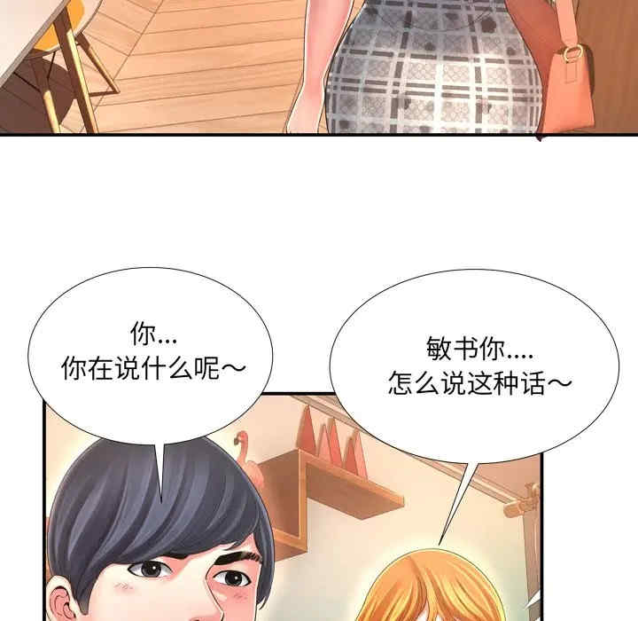 韩国漫画深渊韩漫_深渊-第14话在线免费阅读-韩国漫画-第32张图片