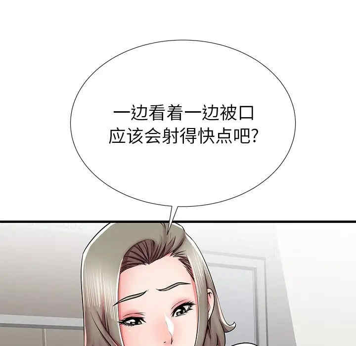 韩国漫画失格妈妈韩漫_失格妈妈-第39话在线免费阅读-韩国漫画-第102张图片