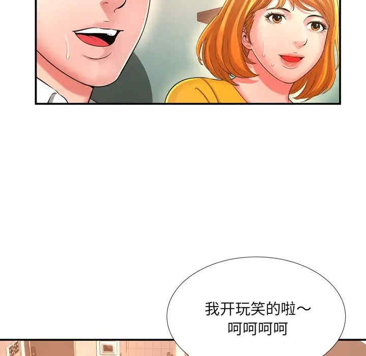 韩国漫画深渊韩漫_深渊-第14话在线免费阅读-韩国漫画-第36张图片