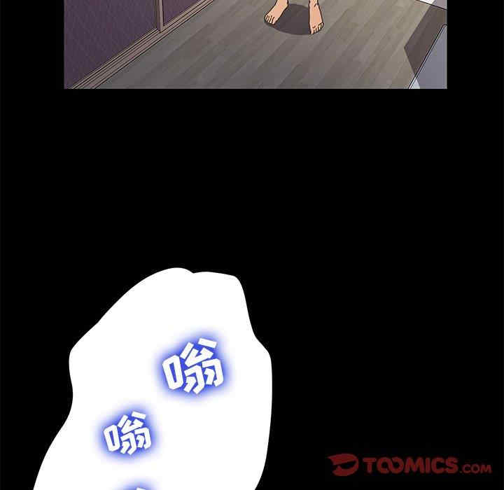 韩国漫画乖乖上钩/危机四伏的家庭生活韩漫_乖乖上钩/危机四伏的家庭生活-第69话在线免费阅读-韩国漫画-第75张图片