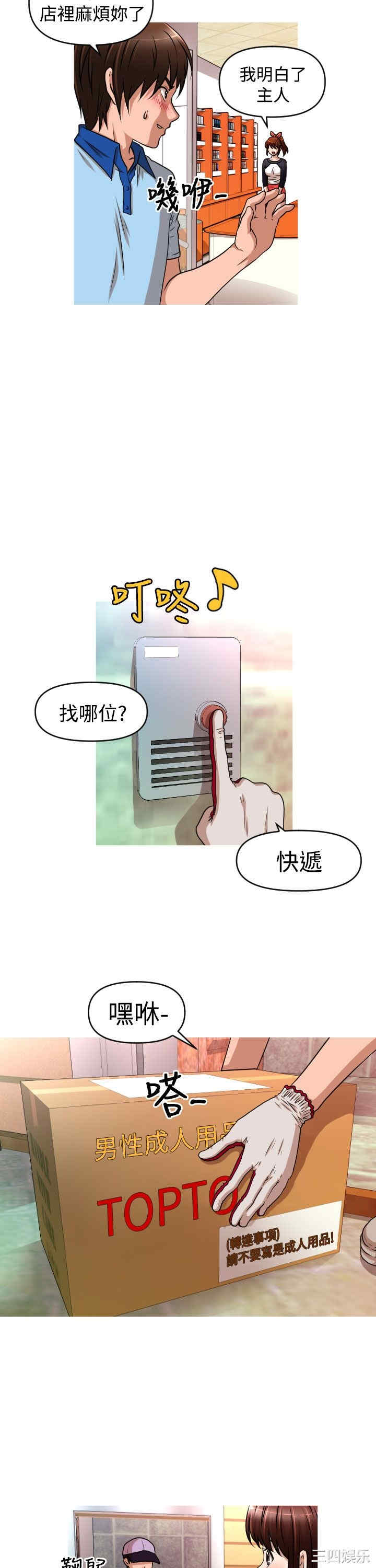 韩国漫画奇怪的超商韩漫_奇怪的超商-第37话在线免费阅读-韩国漫画-第7张图片