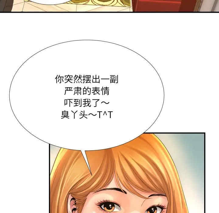 韩国漫画深渊韩漫_深渊-第14话在线免费阅读-韩国漫画-第38张图片